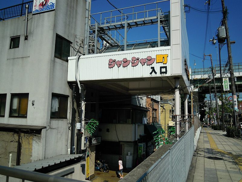 Jan-Jan Yokocho Street