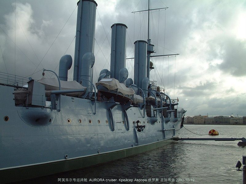 Russian cruiser Aurora